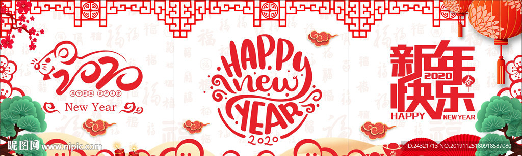 新年玻璃贴