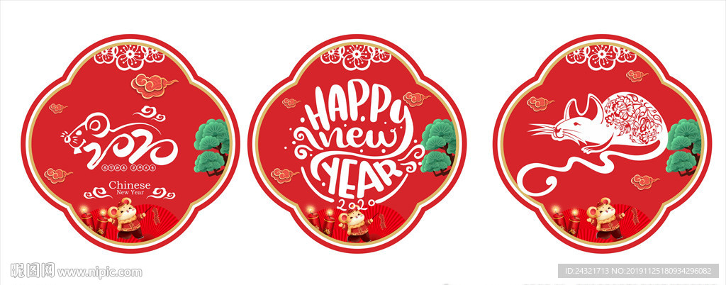 新年玻璃贴