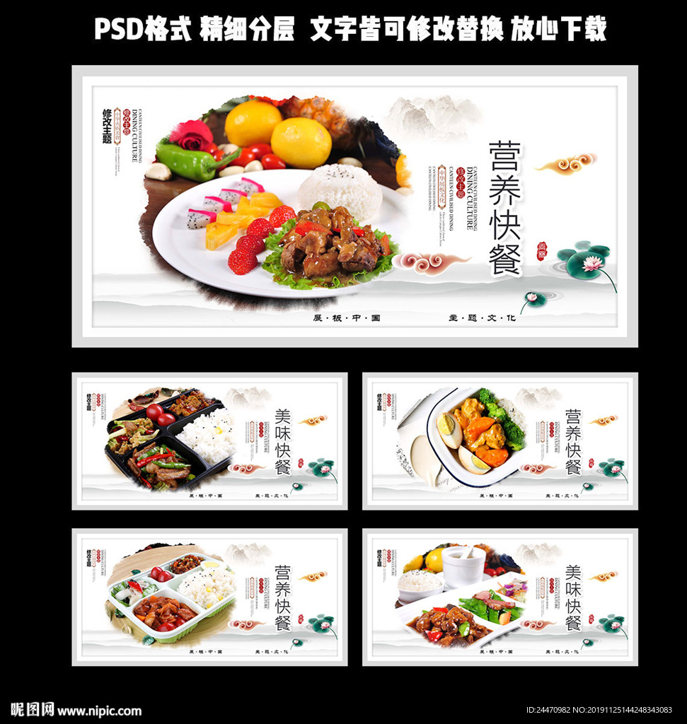 快餐