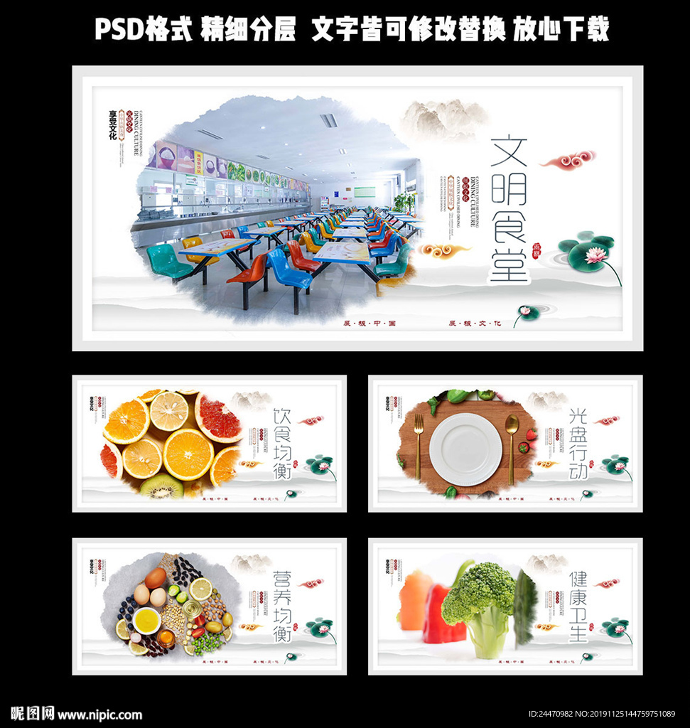 食堂文化