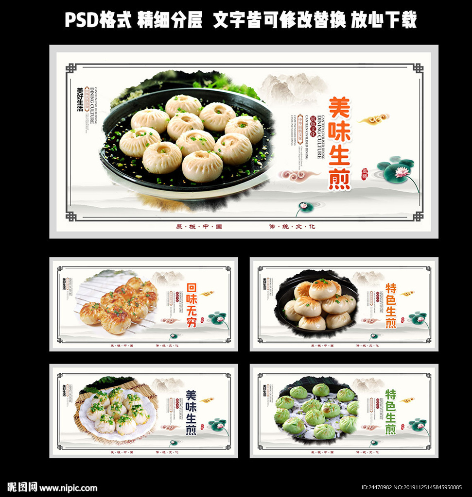 生煎包