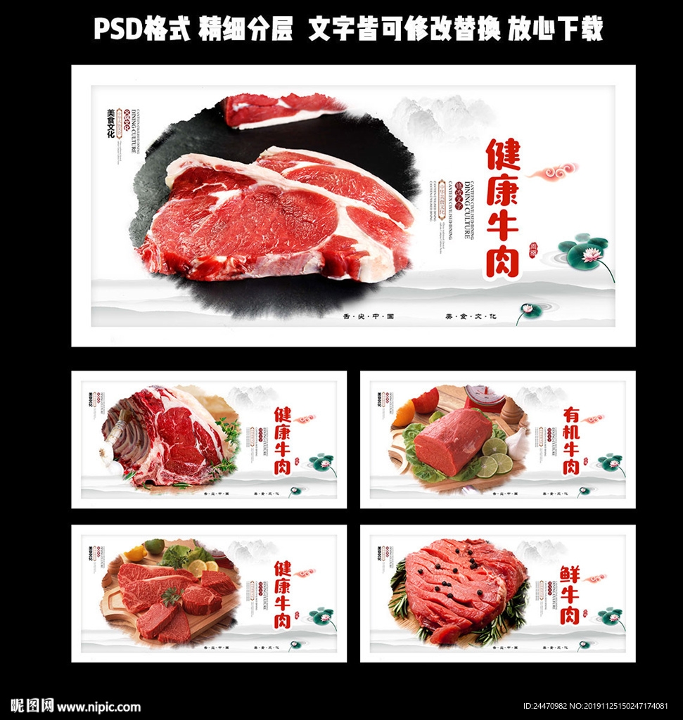鲜牛肉