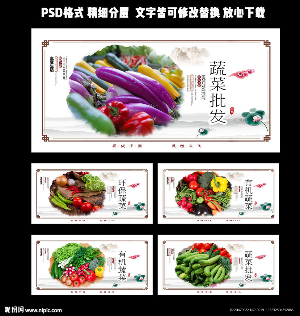 蔬菜