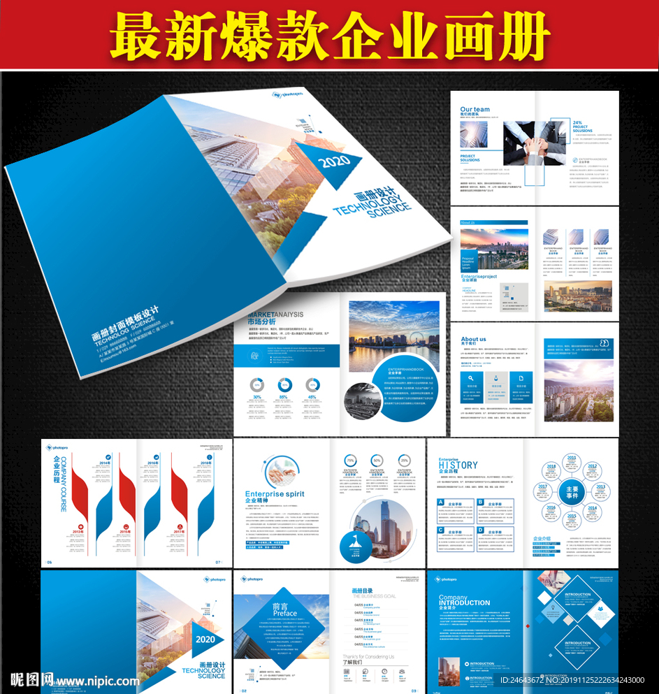 企业画册