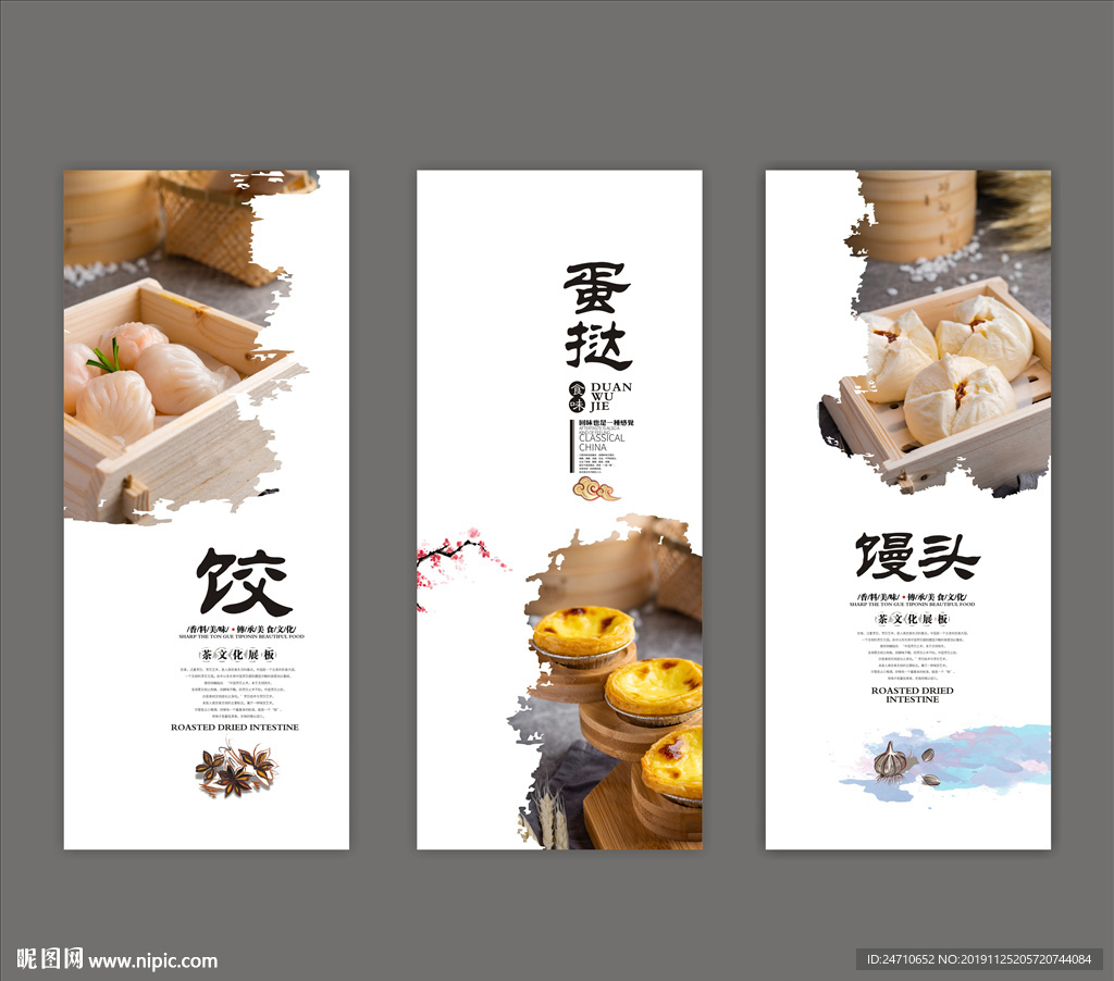美食展板
