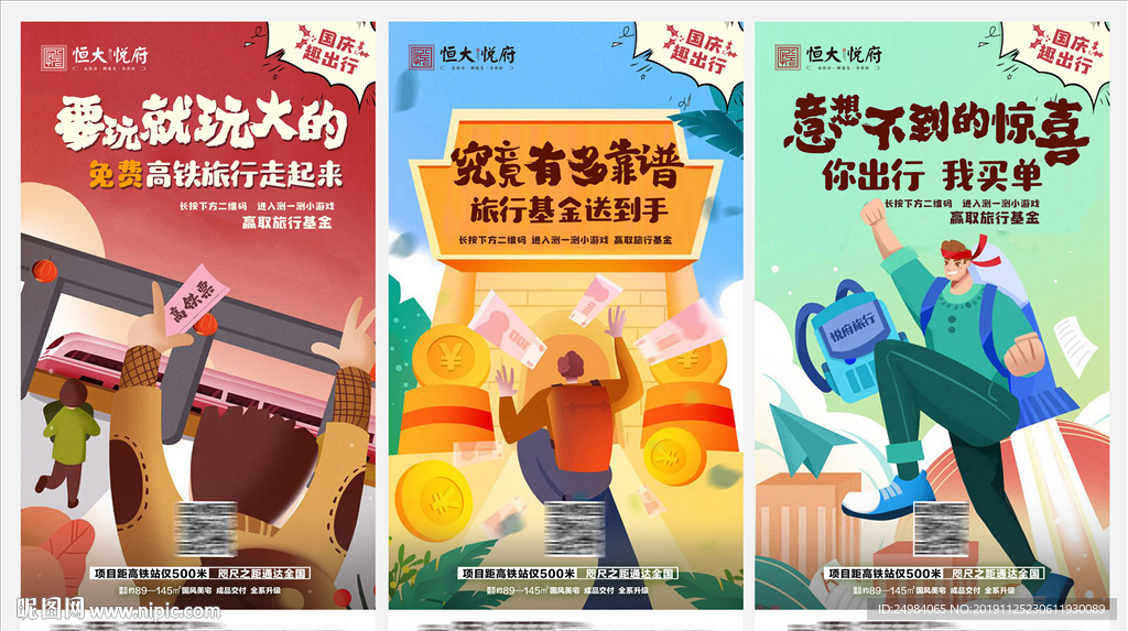 漫画广告