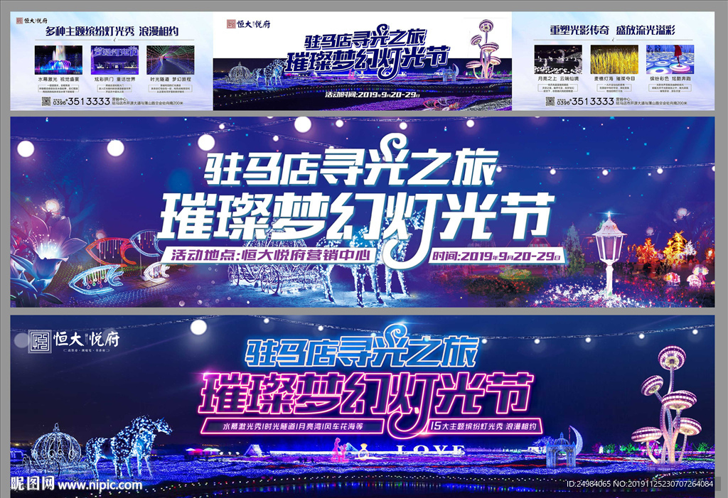 灯光节门票