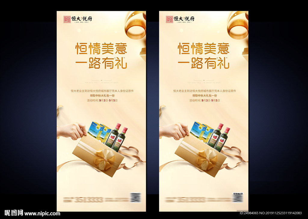 活动海报