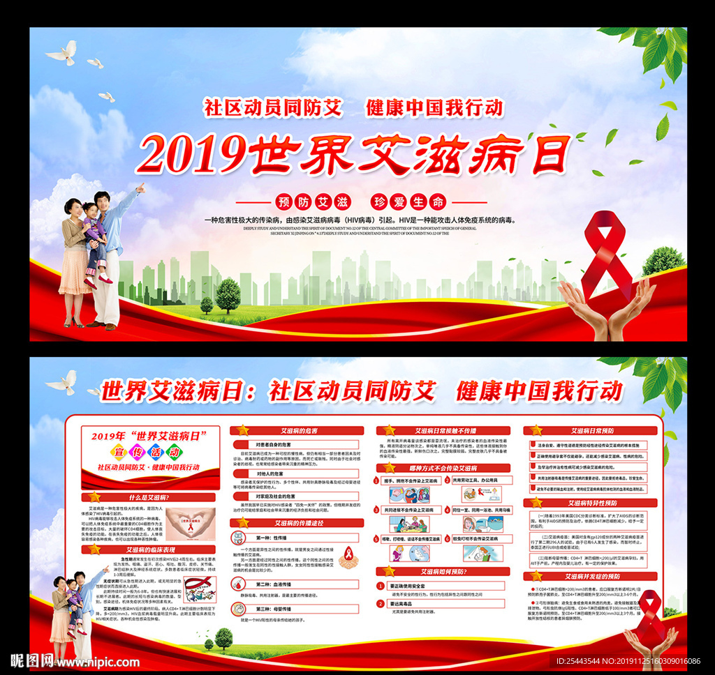 艾滋病