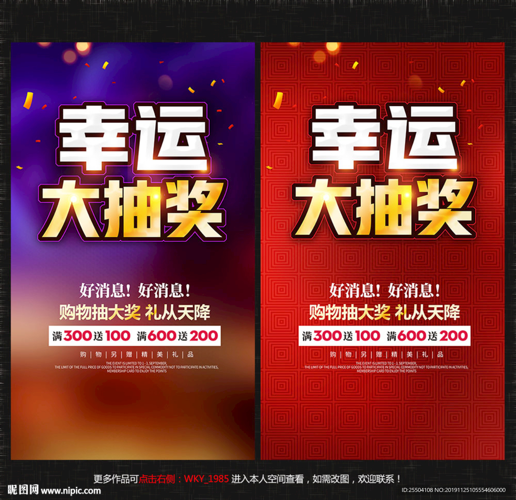 抽奖