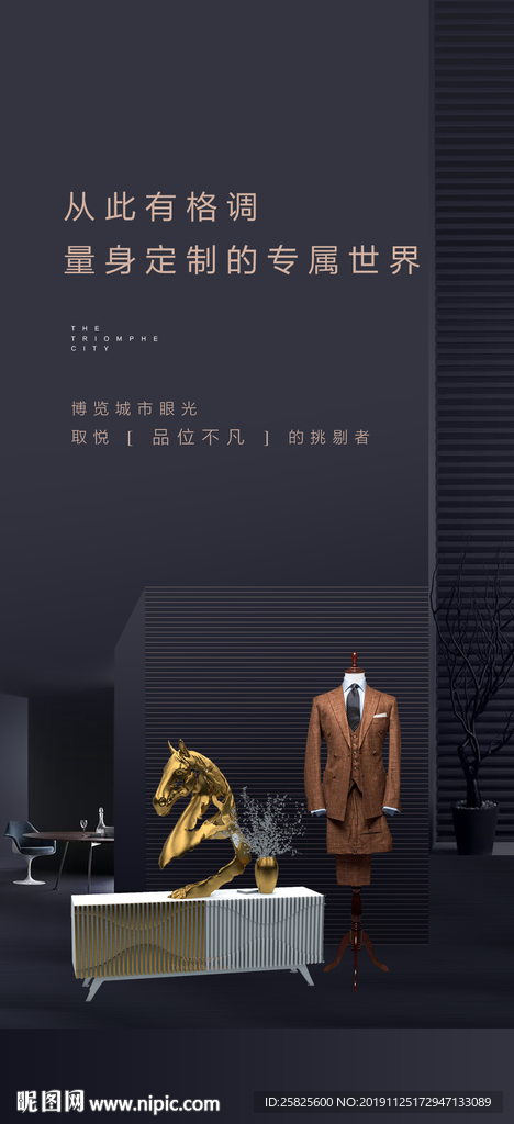 高端别墅豪宅地产微信海报