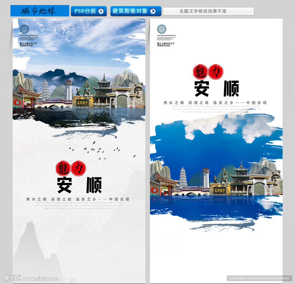 安顺