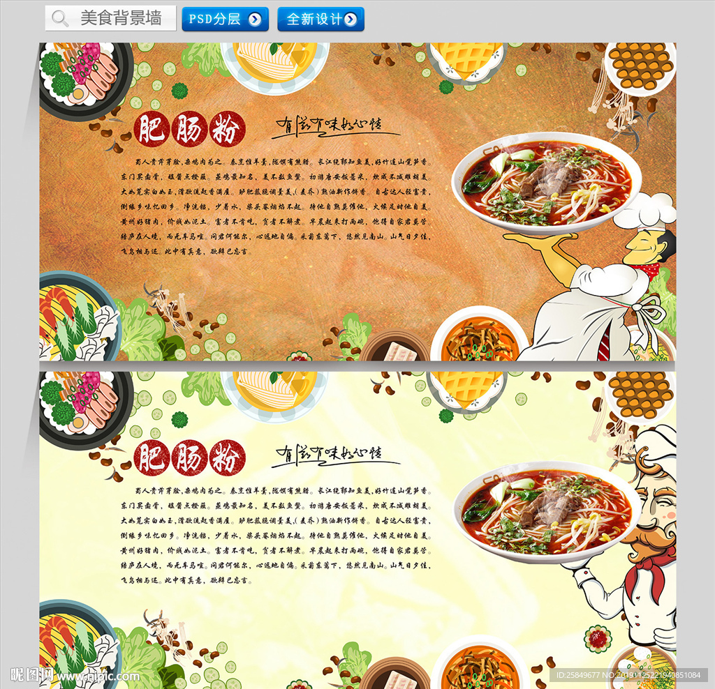 肥肠粉