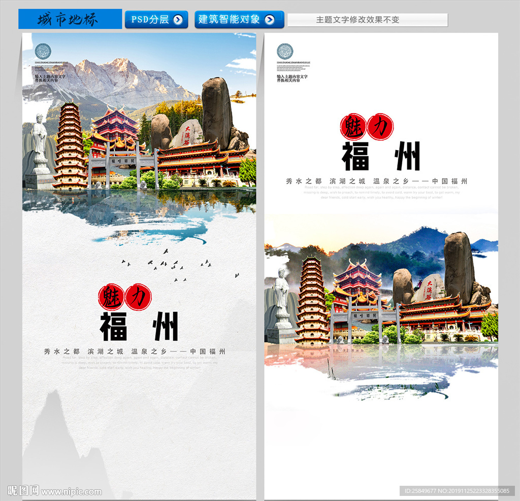福州