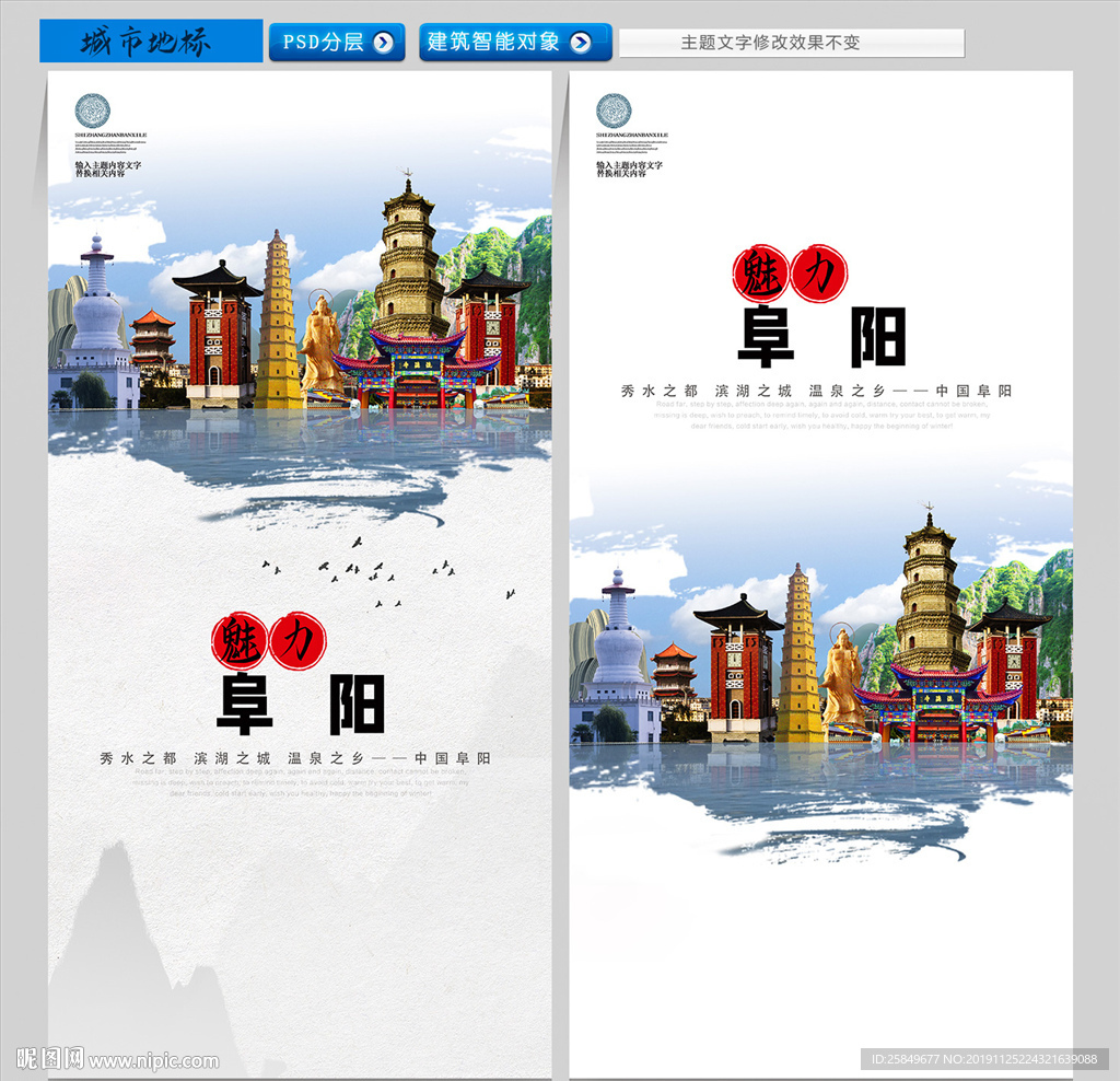 阜阳