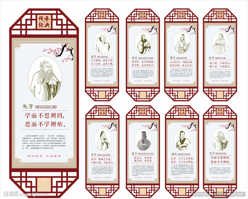 国学文化