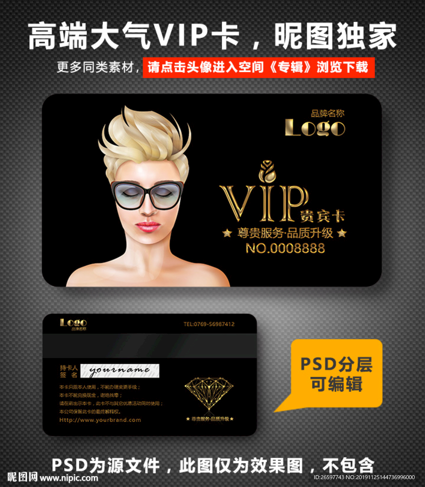 眼镜店会员卡