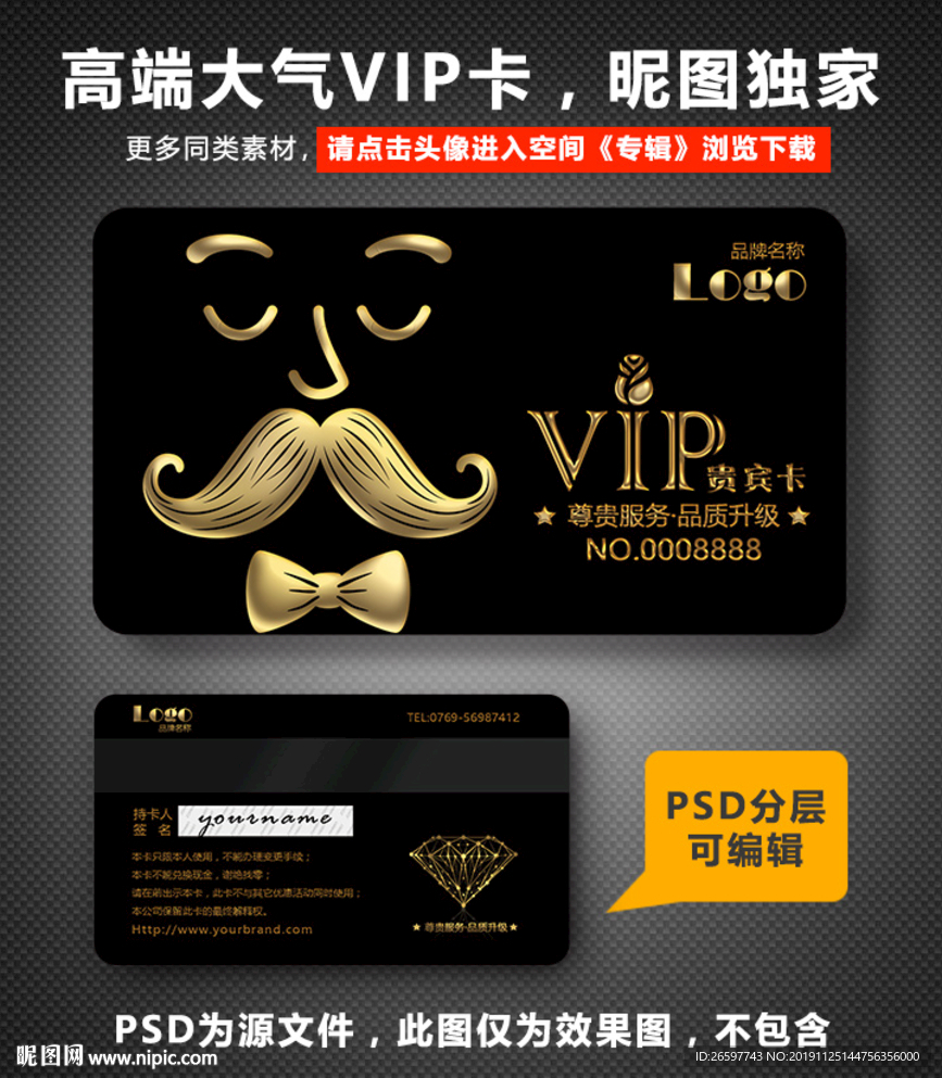 眼镜店会员卡