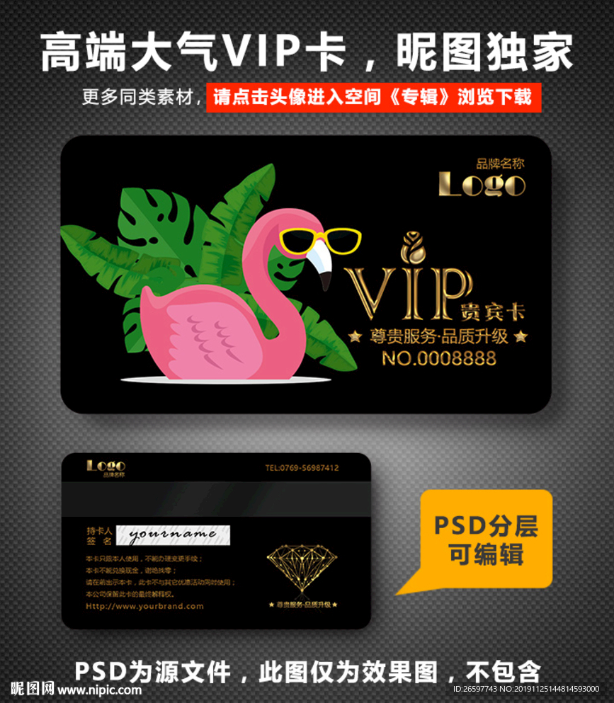 眼镜店会员卡
