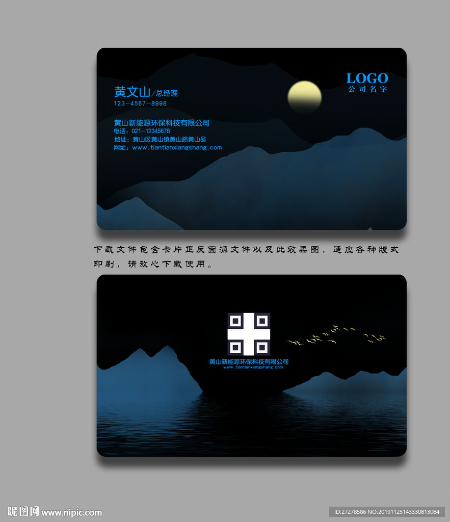 高档黑色名片