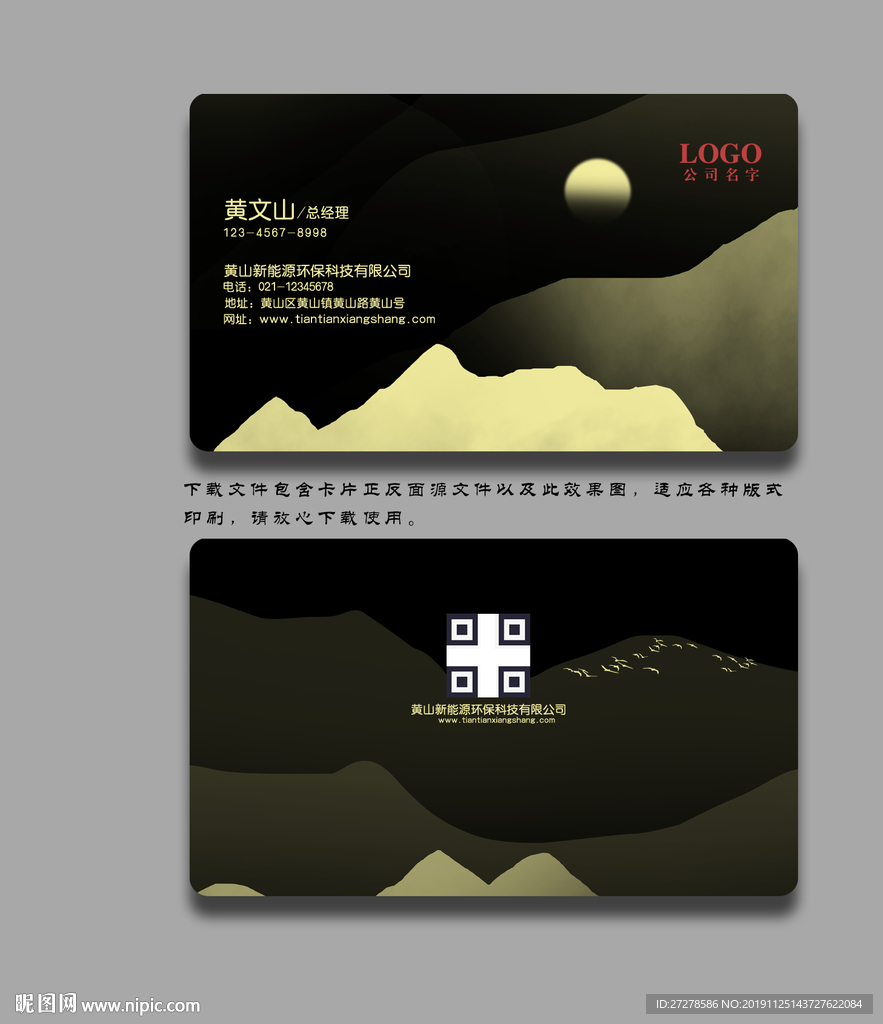 黑色名片 禅意名片