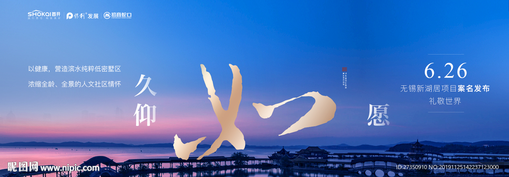 镜子 湖景 地产 大气 高端