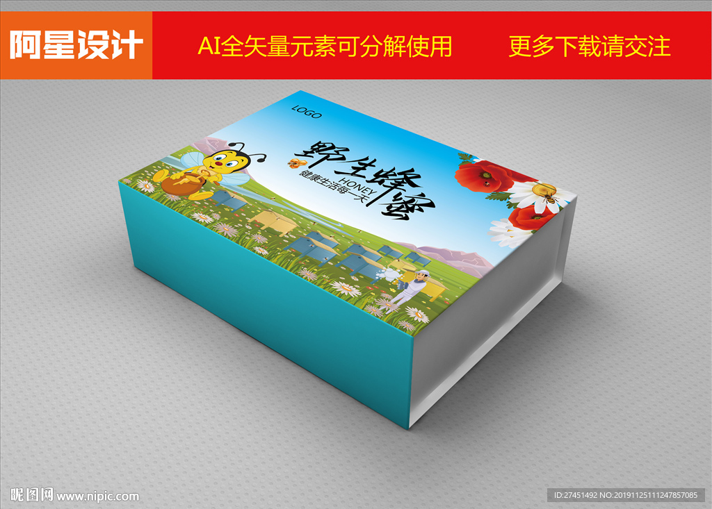 蜂蜜包装