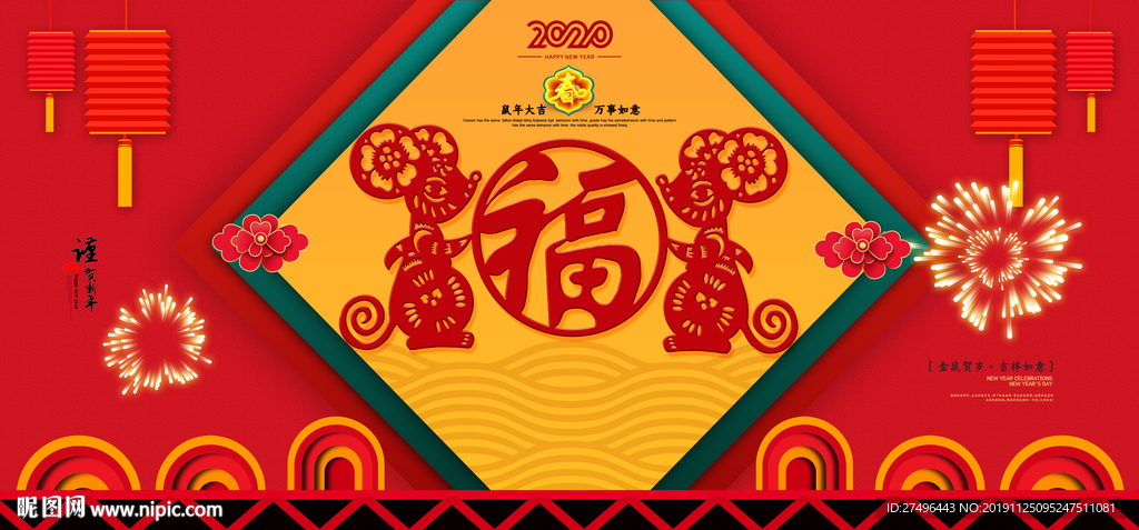 新年