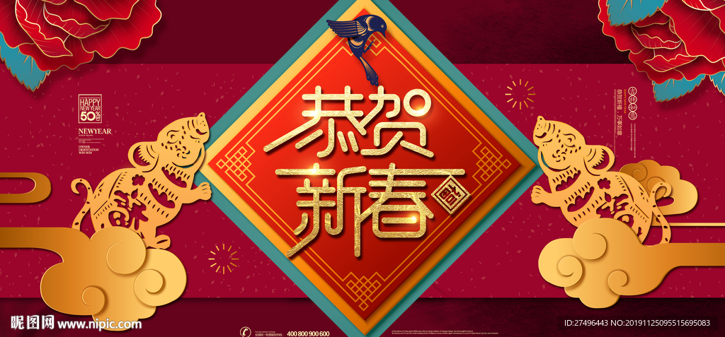 新年