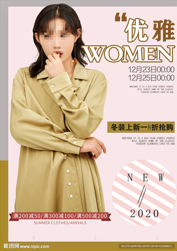 女装