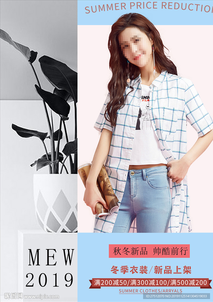 女装