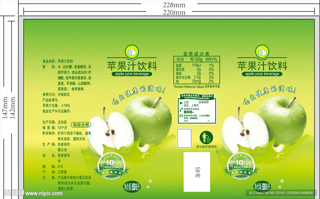 苹果 青苹果 苹果图片 苹果汁