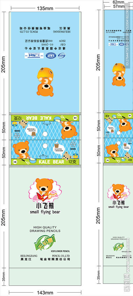 铅笔 文具包装