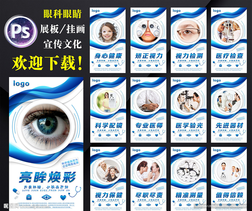 眼镜店