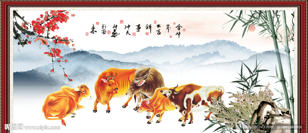 福牛图