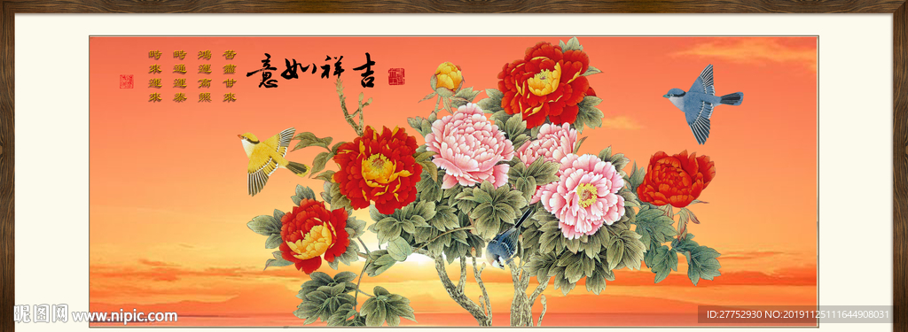 花开富贵