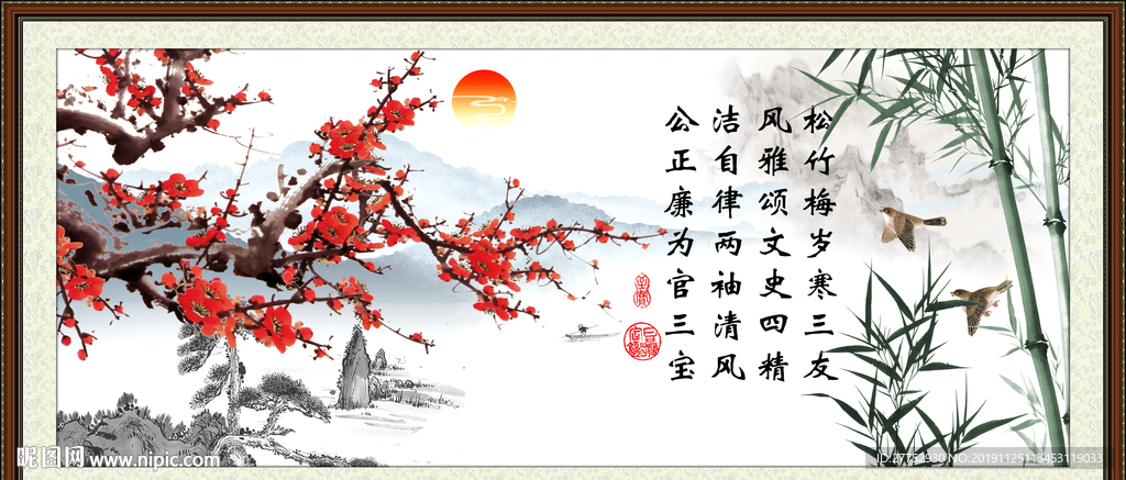 梅花
