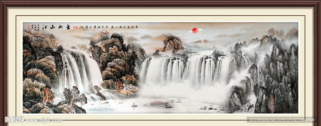 山水