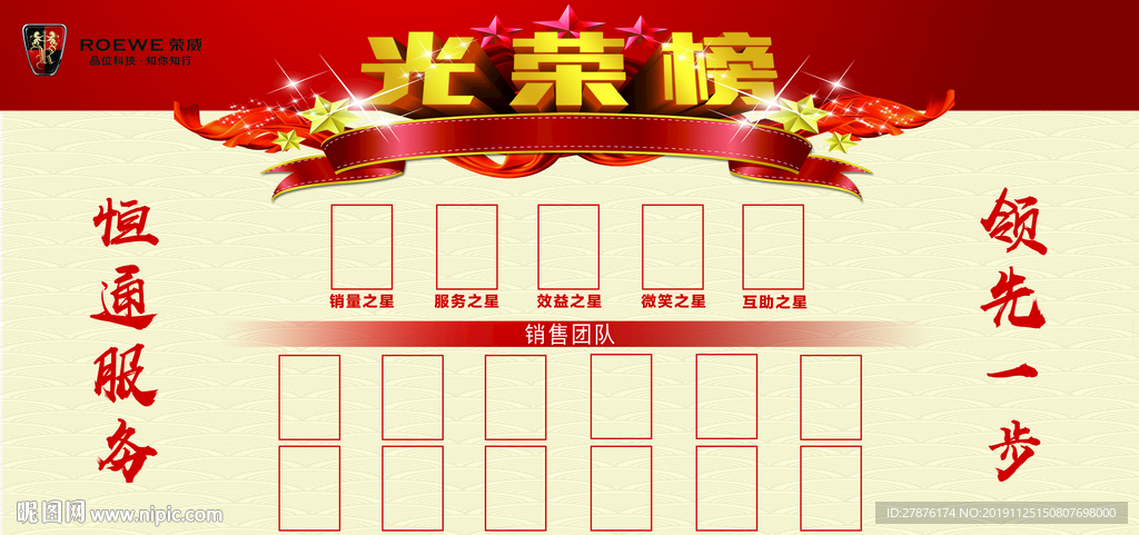 光荣榜