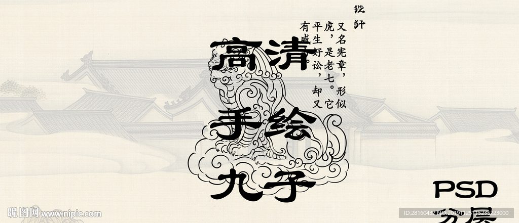 狴犴