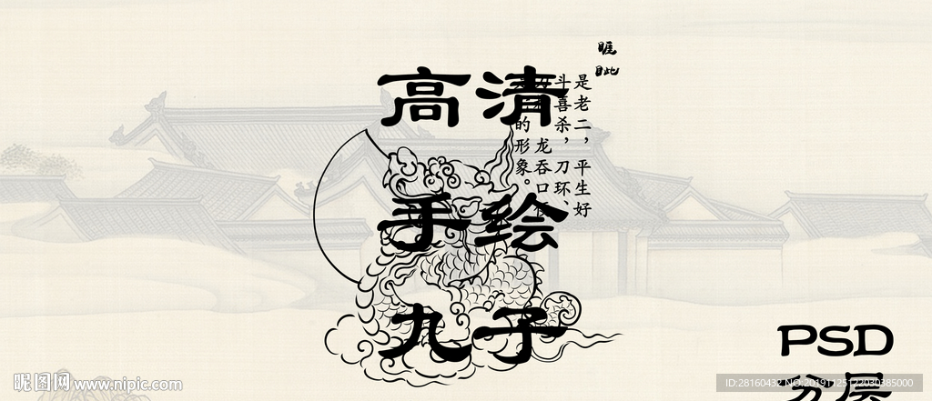 睚眦