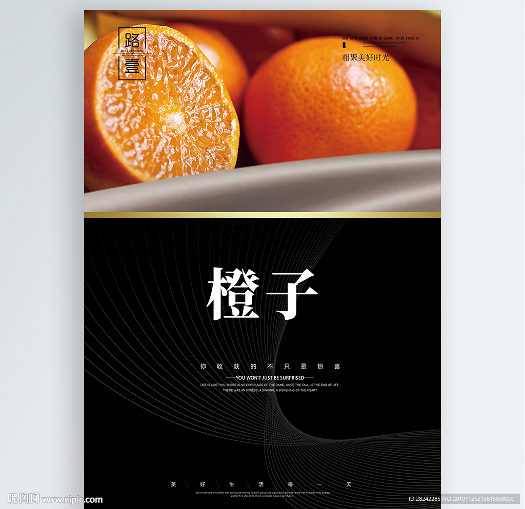 橙子