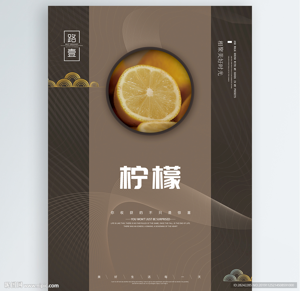 柠檬
