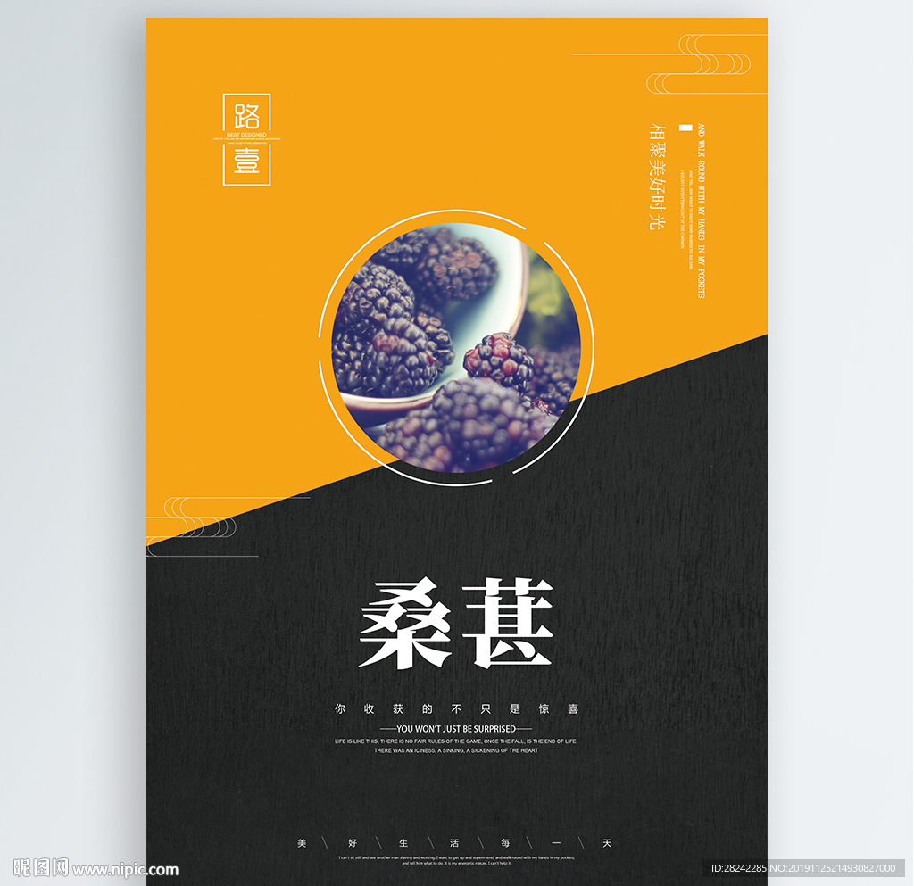 桑葚