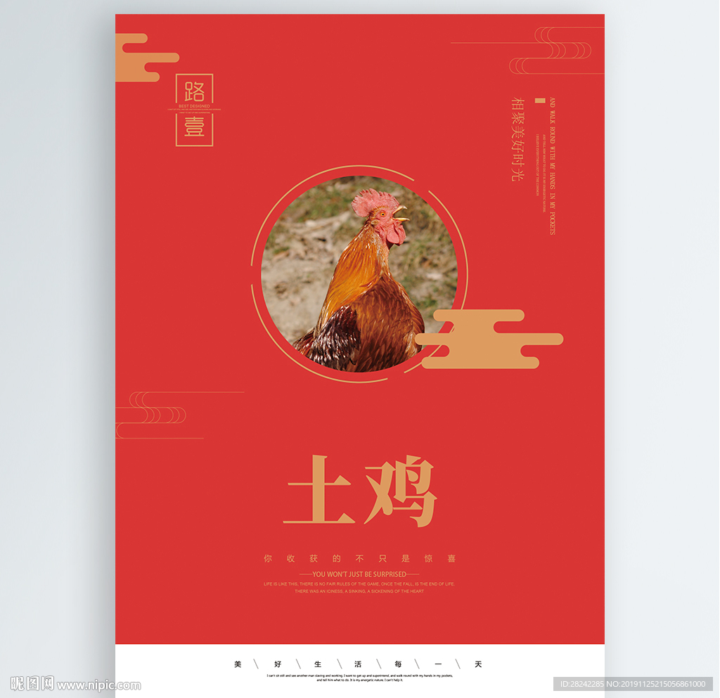 土鸡
