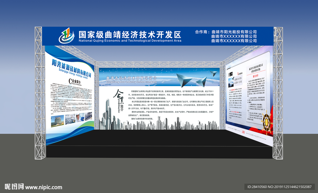 舞台搭建模型