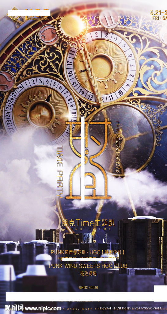 TIME 派对