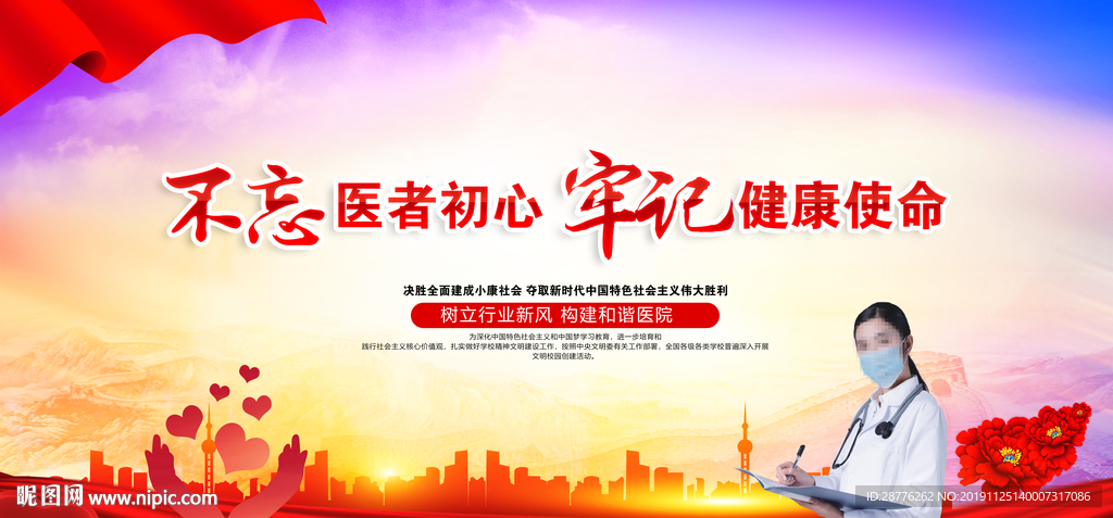 医院广告