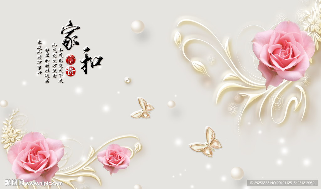 3d玫瑰花家和富贵珠宝背景墙