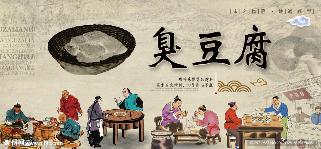 臭豆腐